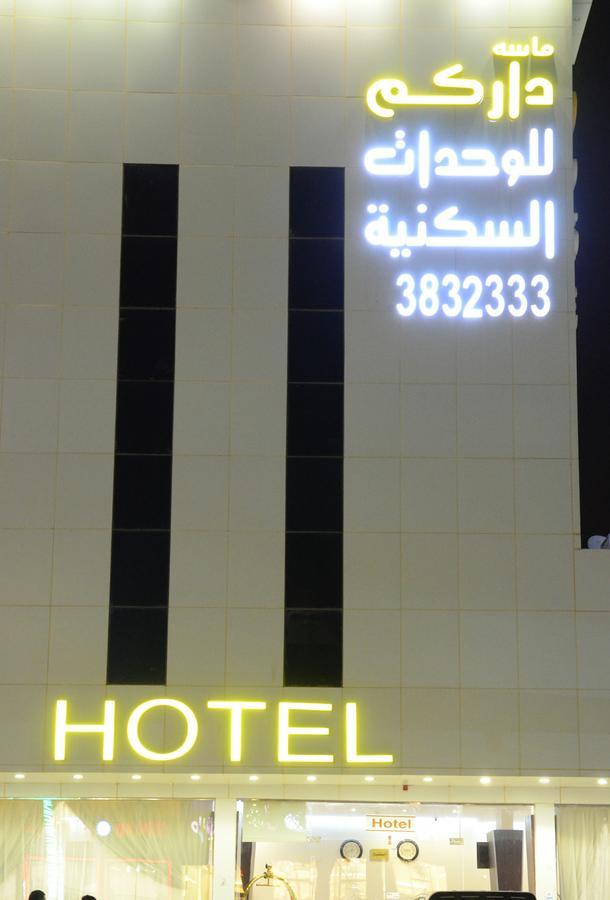 ماسة داركم للوحدات السكنية Aparthotel Buraidah Exterior photo