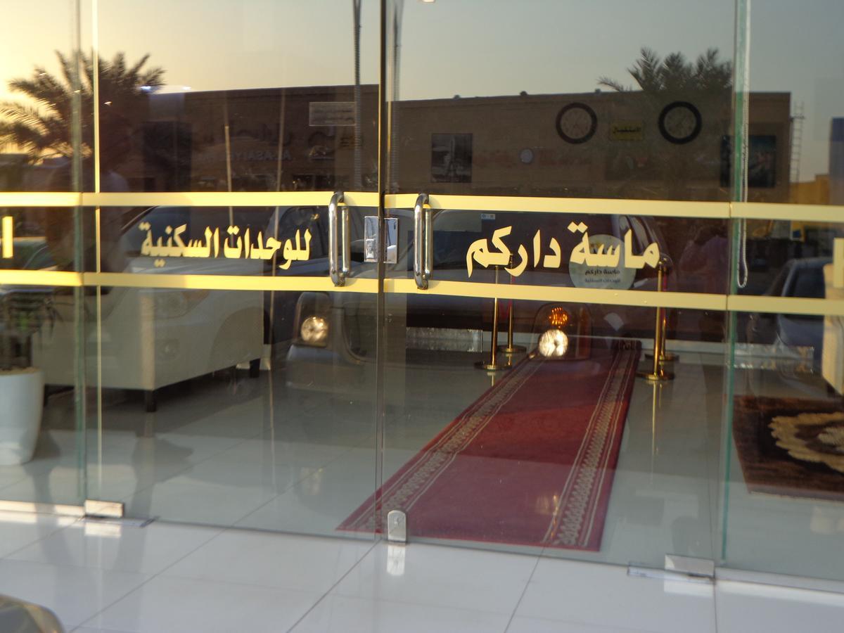 ماسة داركم للوحدات السكنية Aparthotel Buraidah Exterior photo