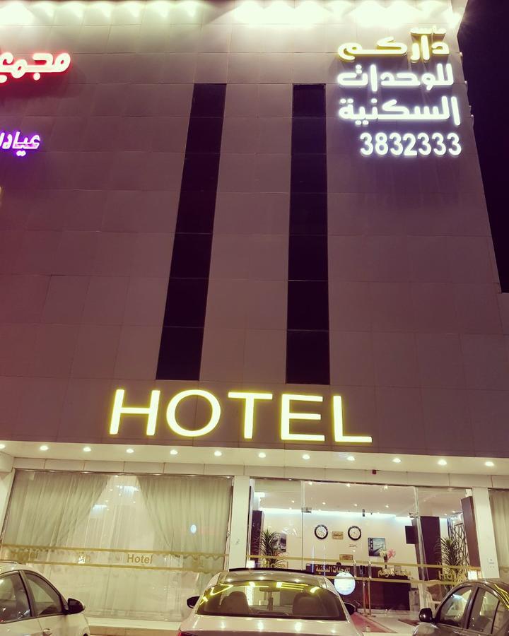 ماسة داركم للوحدات السكنية Aparthotel Buraidah Exterior photo