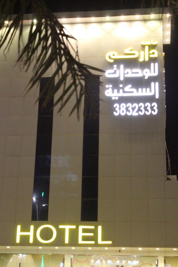 ماسة داركم للوحدات السكنية Aparthotel Buraidah Exterior photo
