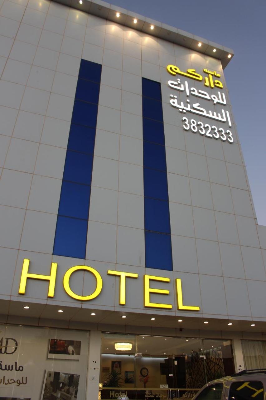 ماسة داركم للوحدات السكنية Aparthotel Buraidah Exterior photo